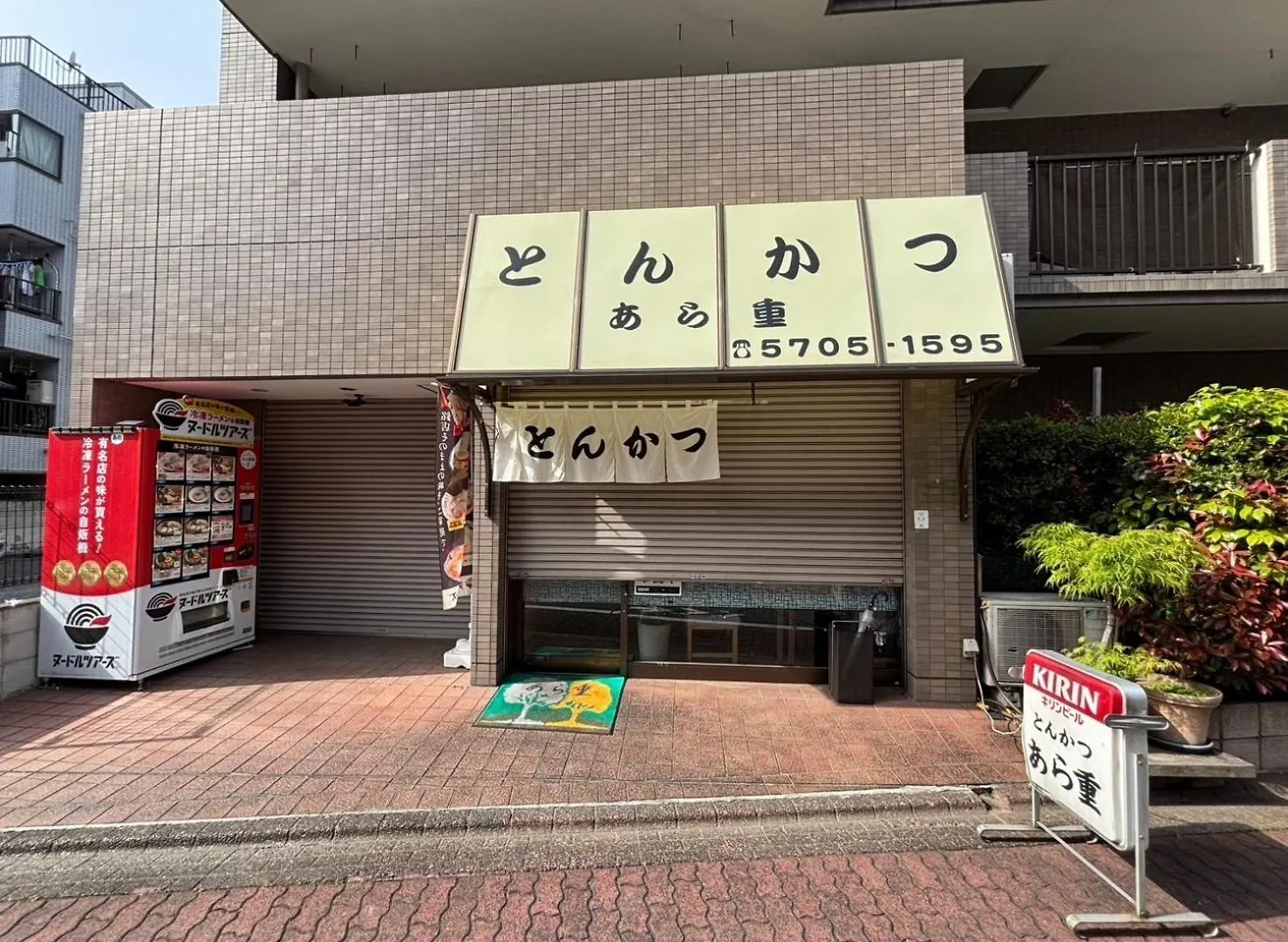 Maison Elegance - Vacation Stay 15798 東京都
