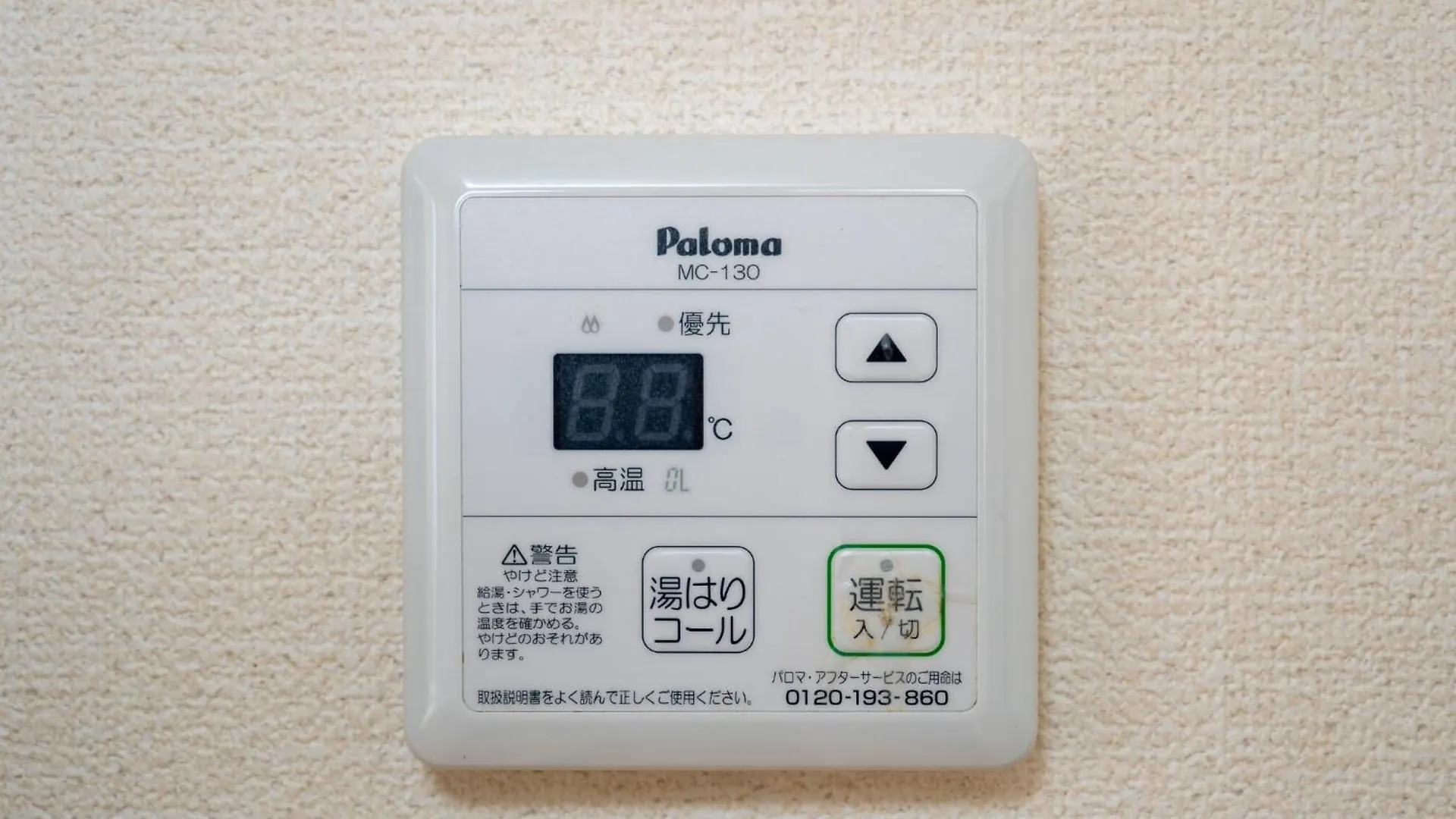 Maison Elegance - Vacation Stay 15798 東京都